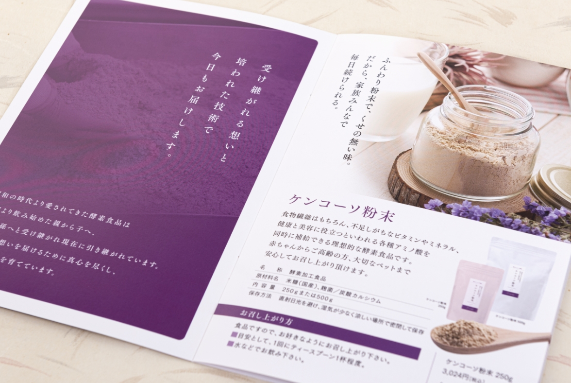 菊のマーク現行パンフレット画像