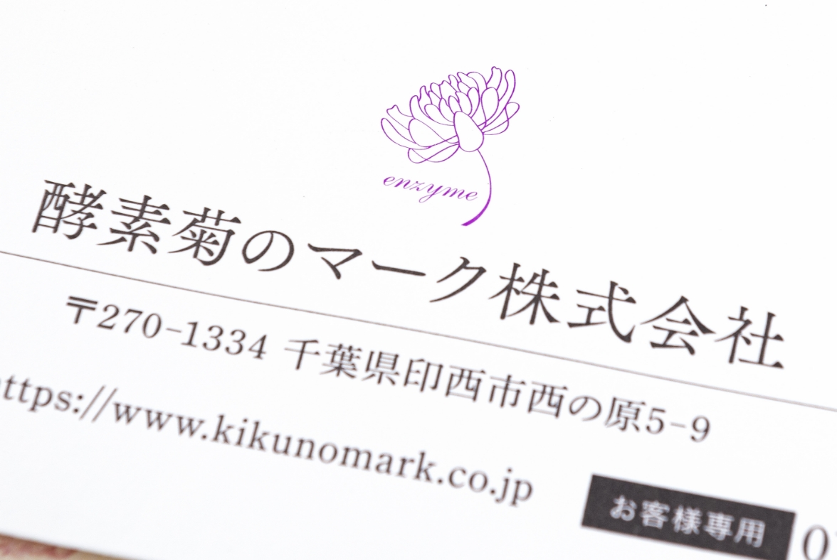 菊のマークロゴマーク、ロゴタイプ画像